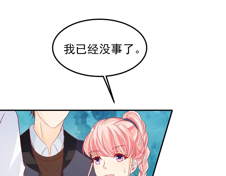 《王爵的私有宝贝》第168话 第87页