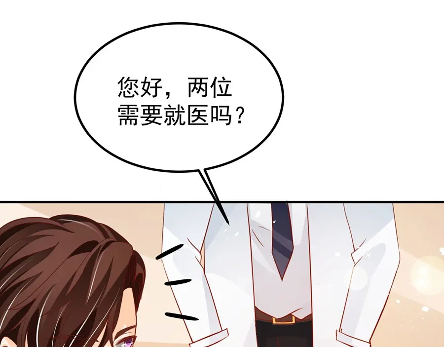 《王爵的私有宝贝》第168话 第38页