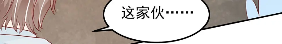 《王爵的私有宝贝》第168话 第26页