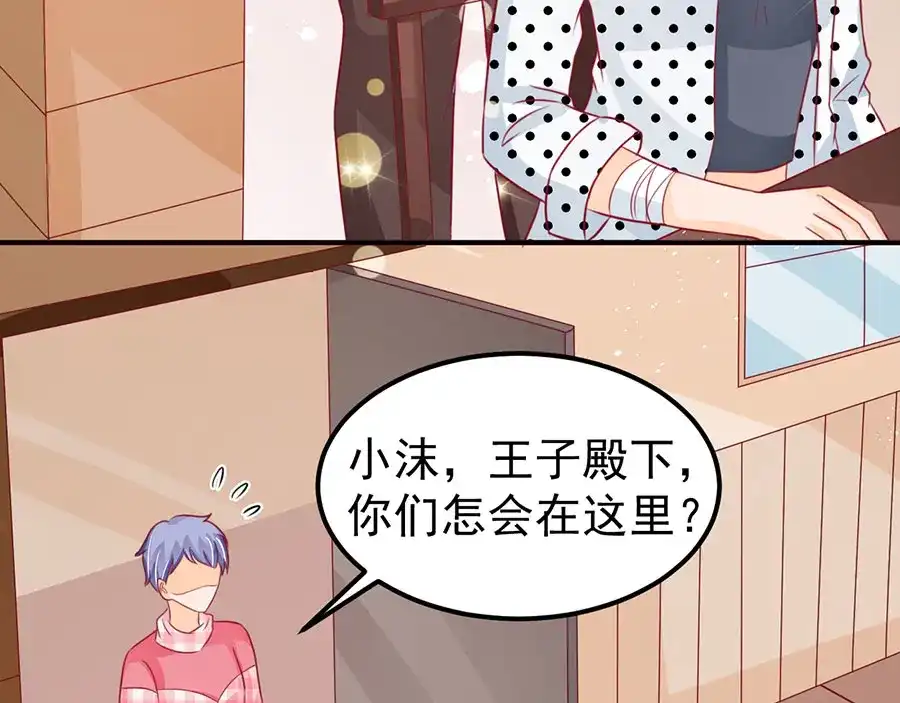 《王爵的私有宝贝》第168话 第61页