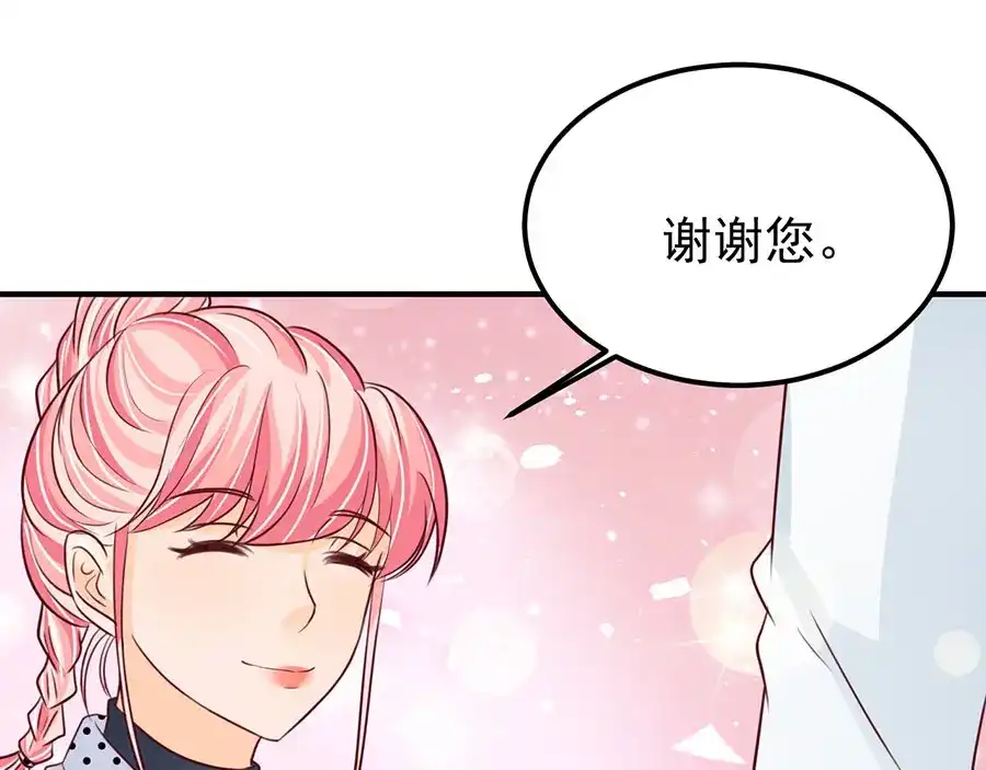 《王爵的私有宝贝》第168话 第51页