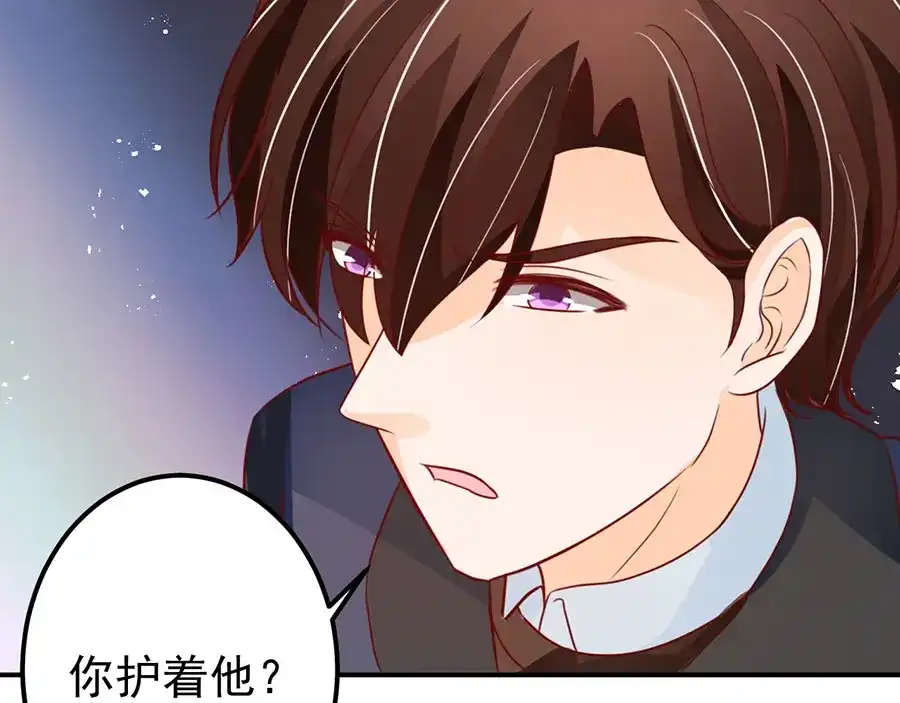 《王爵的私有宝贝》第168话 第12页