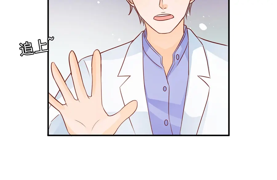 《王爵的私有宝贝》第168话 第34页