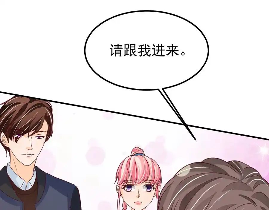 《王爵的私有宝贝》第168话 第47页