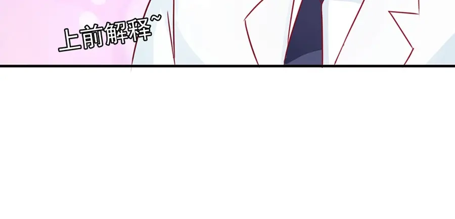 《王爵的私有宝贝》第168话 第69页
