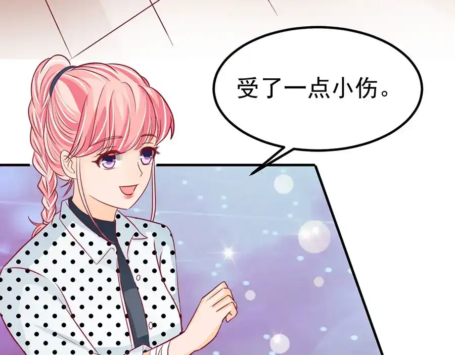 《王爵的私有宝贝》第168话 第64页