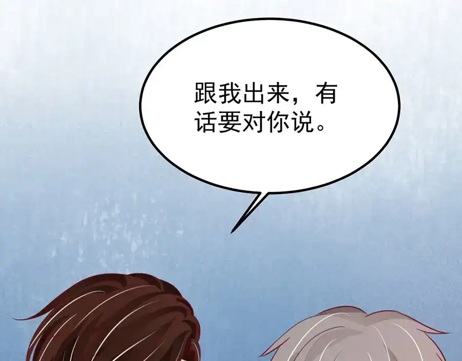 《王爵的私有宝贝》第168话 第89页