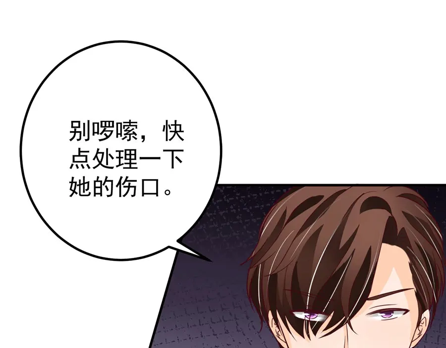 《王爵的私有宝贝》第168话 第45页