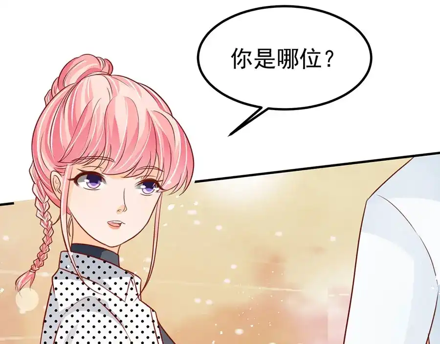 《王爵的私有宝贝》第168话 第41页
