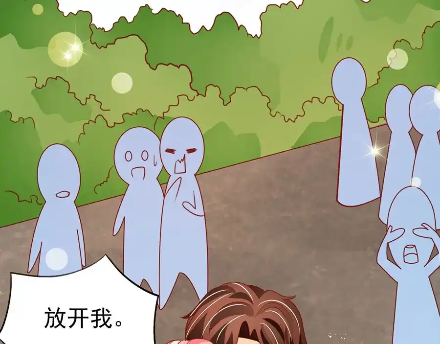 《王爵的私有宝贝》第168话 第24页