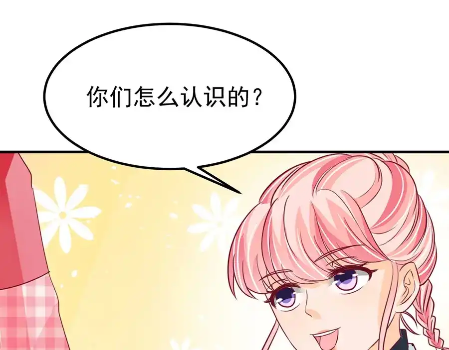《王爵的私有宝贝》第168话 第72页