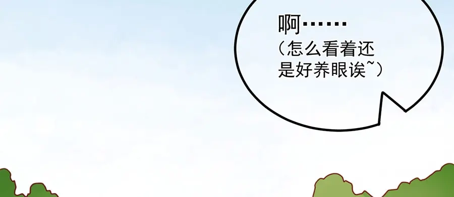 《王爵的私有宝贝》第168话 第23页