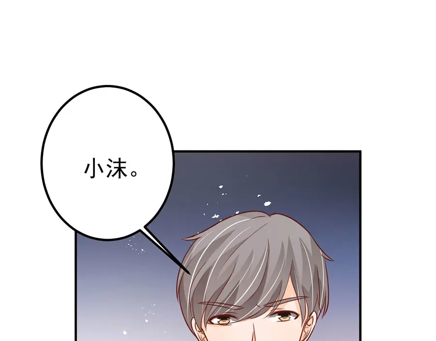 《王爵的私有宝贝》第168话 第33页