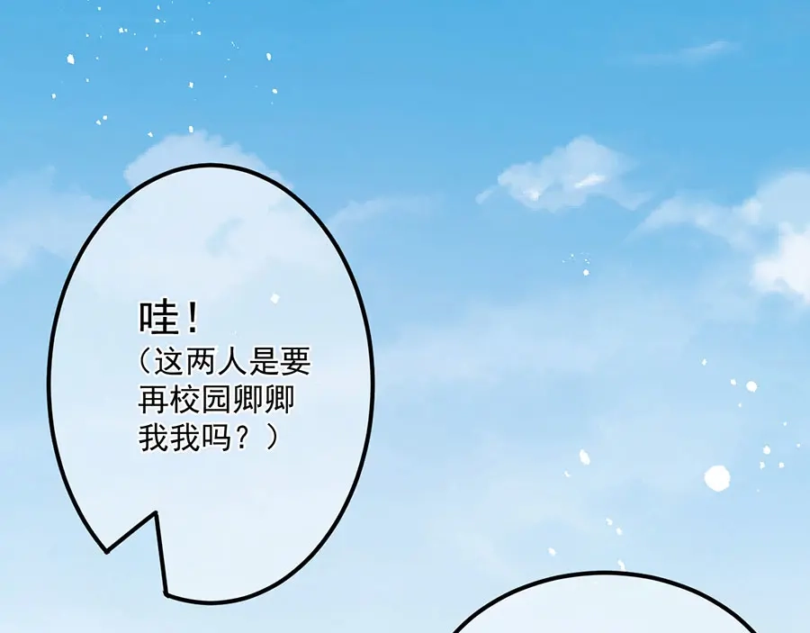 《王爵的私有宝贝》第168话 第22页