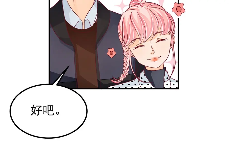 《王爵的私有宝贝》第168话 第82页