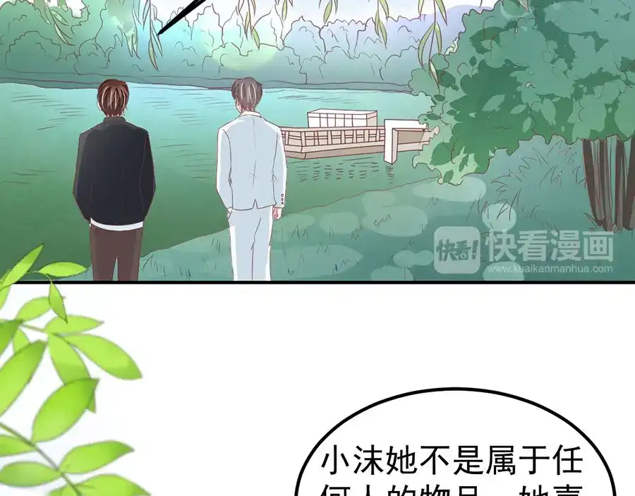 《王爵的私有宝贝》第169话 第19页