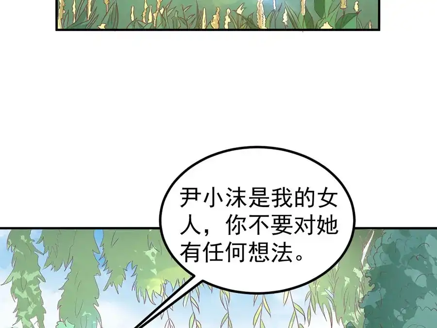 《王爵的私有宝贝》第169话 第18页