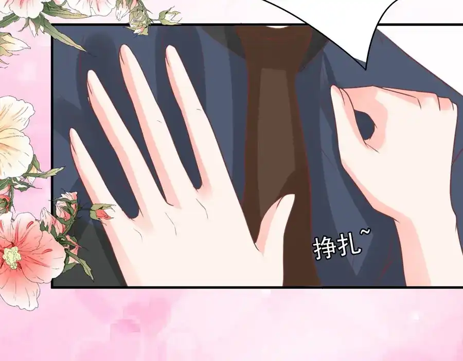 《王爵的私有宝贝》第169话 第69页