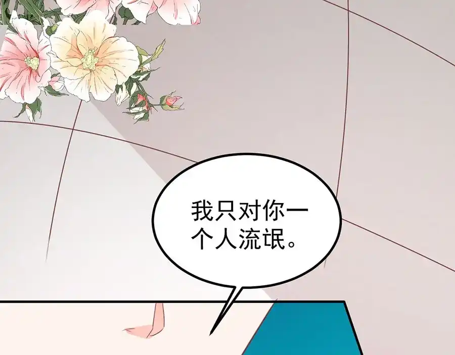 《王爵的私有宝贝》第169话 第67页