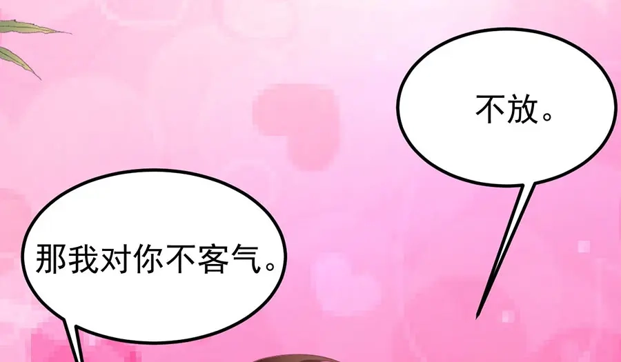 《王爵的私有宝贝》第169话 第70页