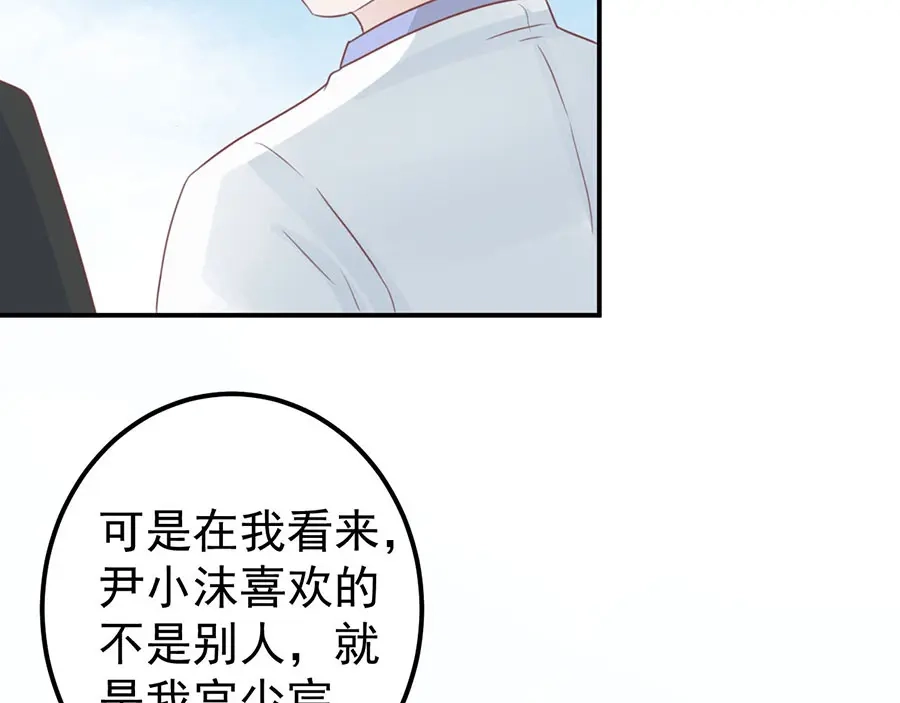 《王爵的私有宝贝》第169话 第21页