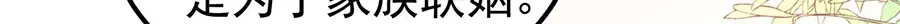 《王爵的私有宝贝》第169话 第33页