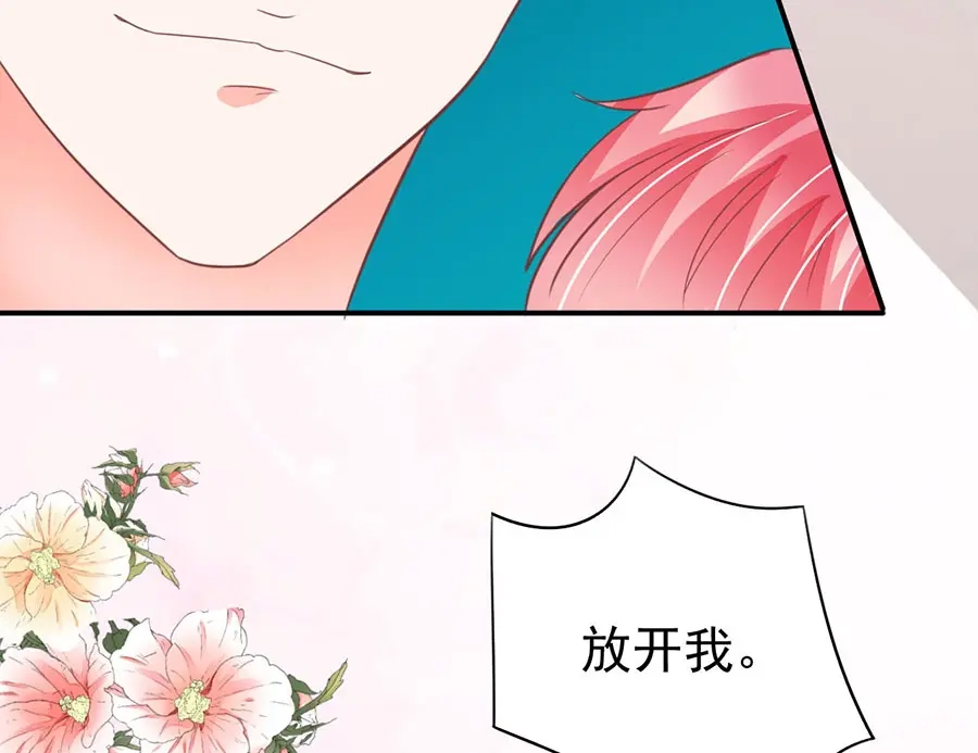 《王爵的私有宝贝》第169话 第68页