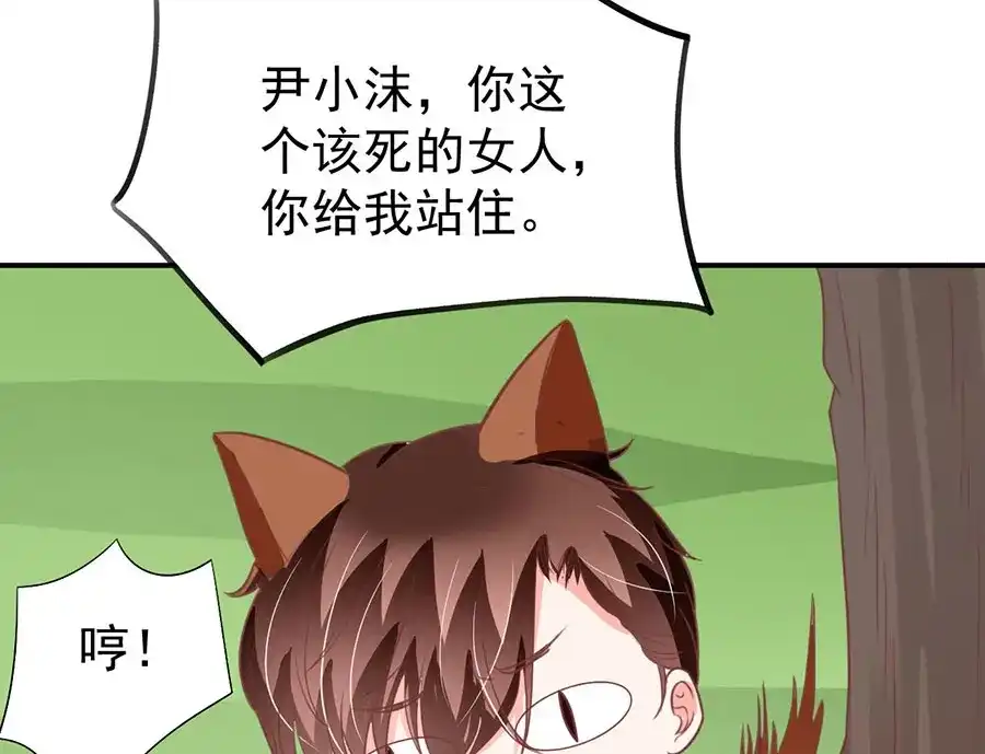 《王爵的私有宝贝》第169话 第50页