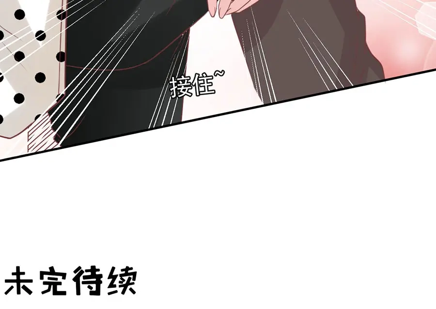 《王爵的私有宝贝》第169话 第76页