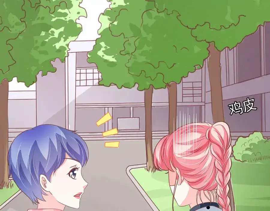 《王爵的私有宝贝》第169话 第42页