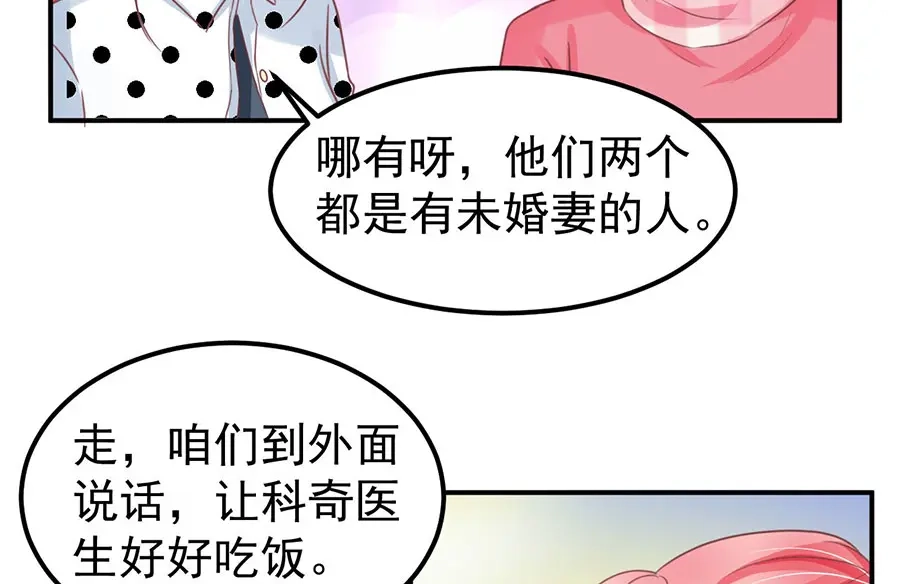 《王爵的私有宝贝》第169话 第14页