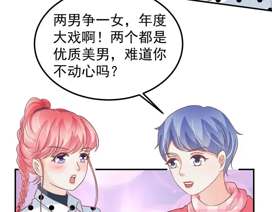 《王爵的私有宝贝》第169话 第13页