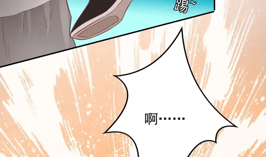 《王爵的私有宝贝》第169话 第57页