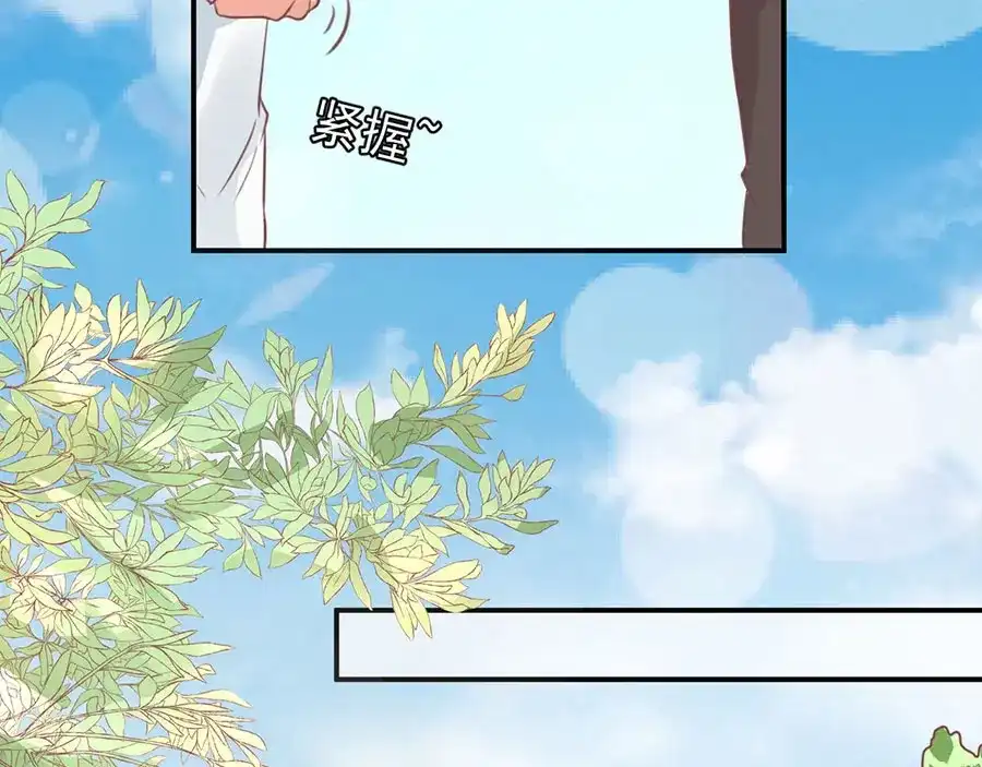 《王爵的私有宝贝》第169话 第29页