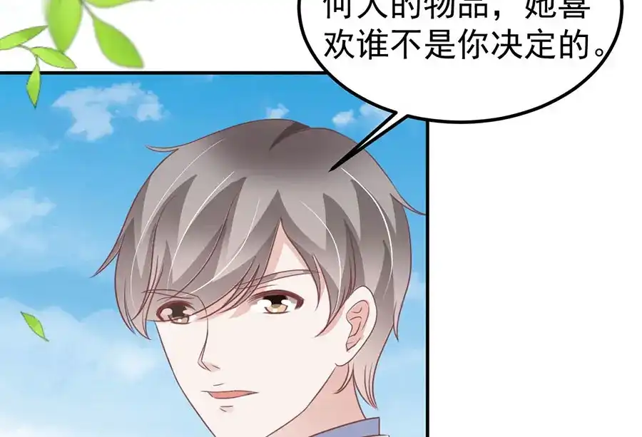 《王爵的私有宝贝》第169话 第20页