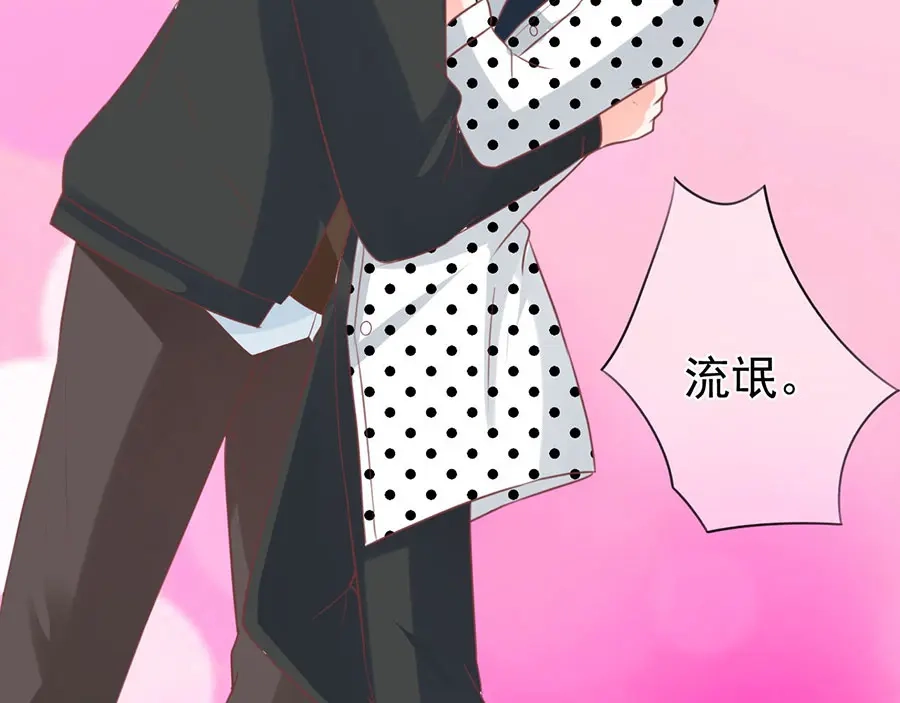《王爵的私有宝贝》第169话 第64页