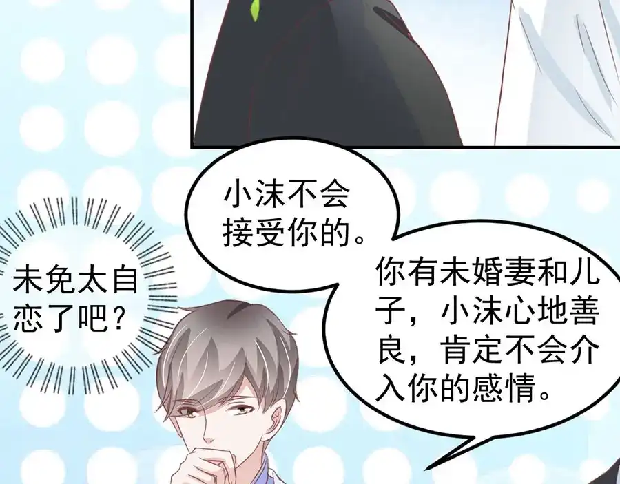 《王爵的私有宝贝》第169话 第23页