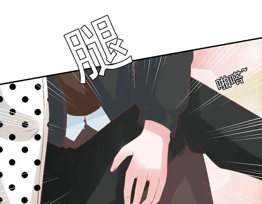 《王爵的私有宝贝》第169话 第75页