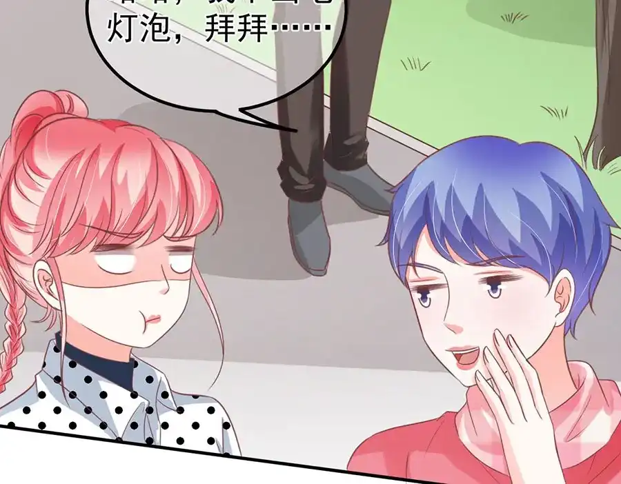 《王爵的私有宝贝》第169话 第45页