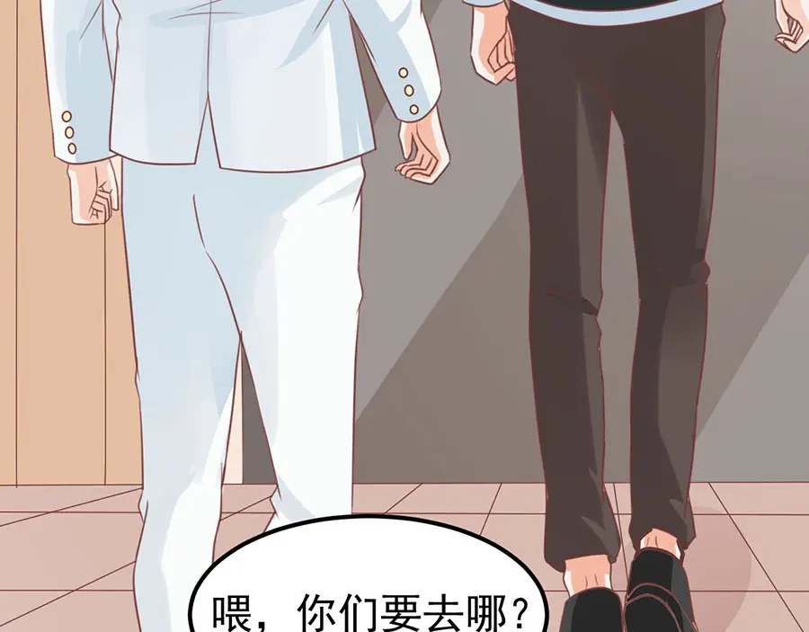 《王爵的私有宝贝》第169话 第11页
