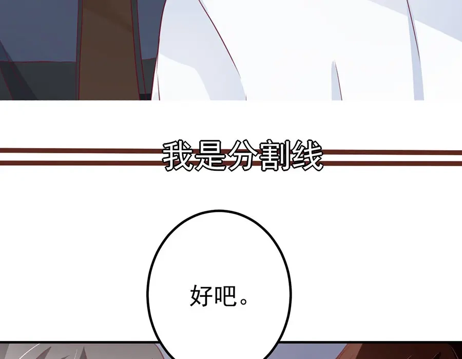 《王爵的私有宝贝》第169话 第6页