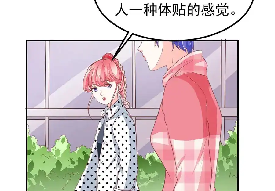 《王爵的私有宝贝》第169话 第39页