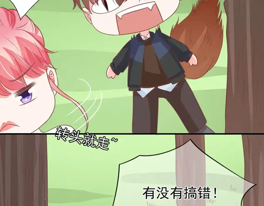 《王爵的私有宝贝》第169话 第51页