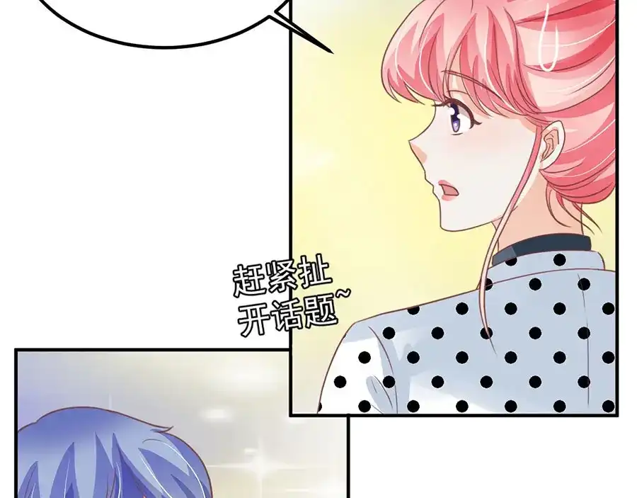 《王爵的私有宝贝》第169话 第15页