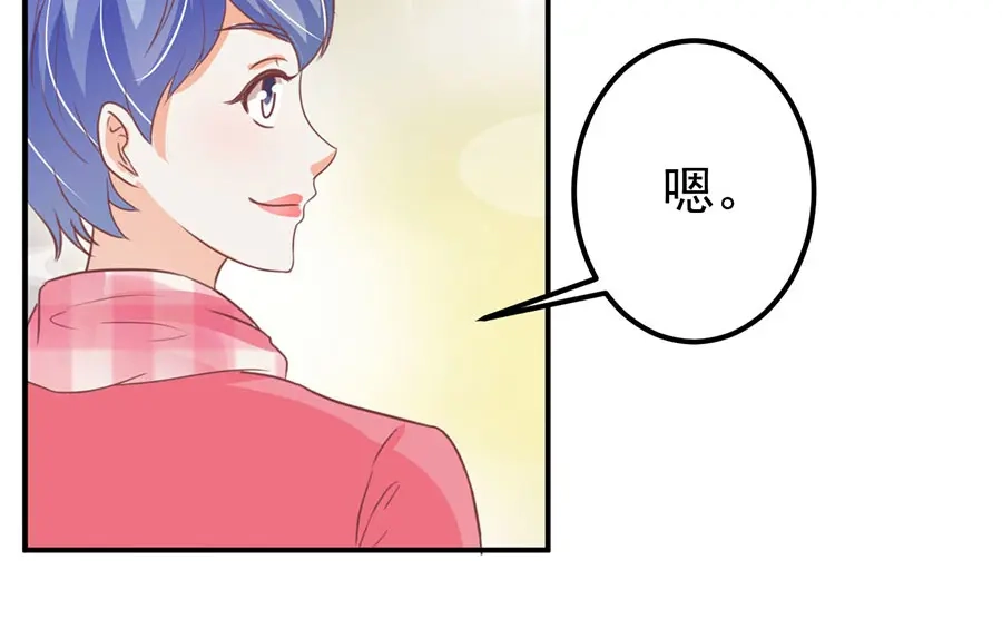 《王爵的私有宝贝》第169话 第16页