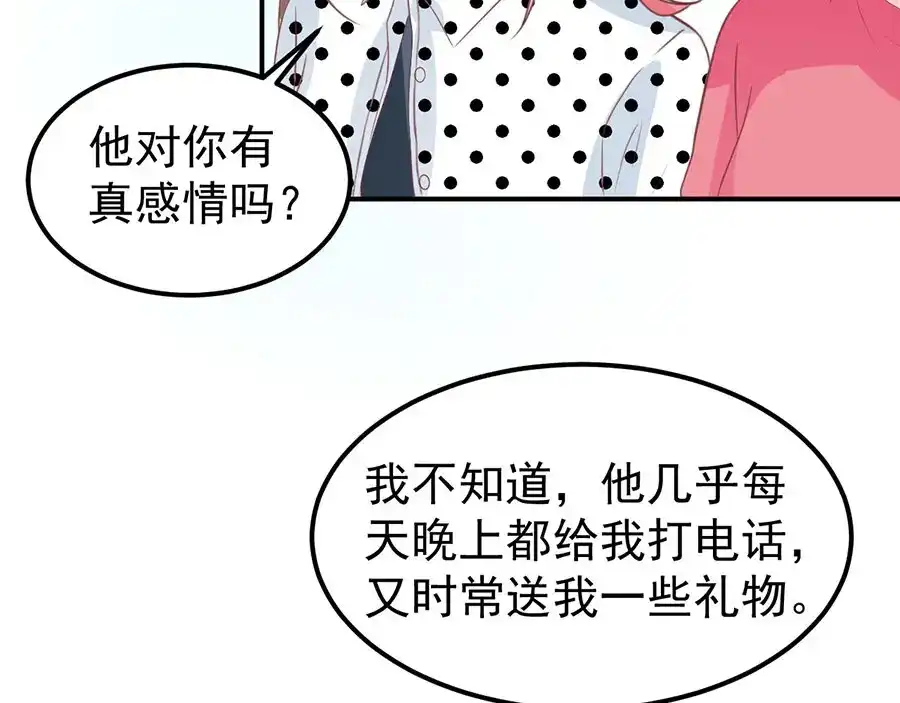 《王爵的私有宝贝》第169话 第36页