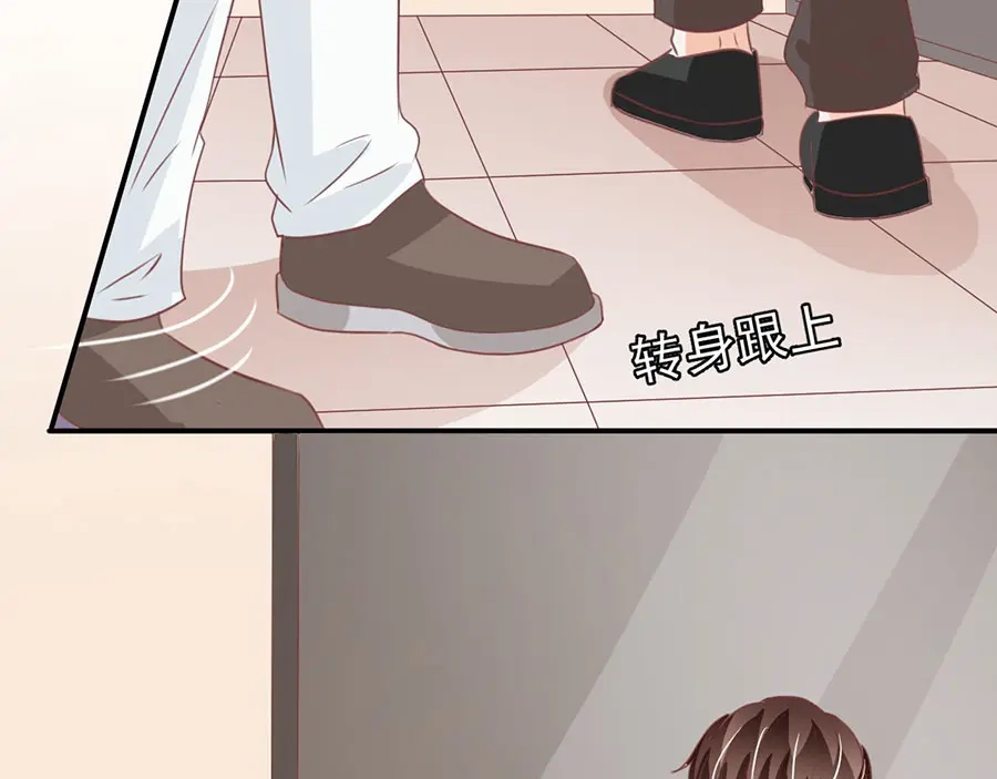 《王爵的私有宝贝》第169话 第9页