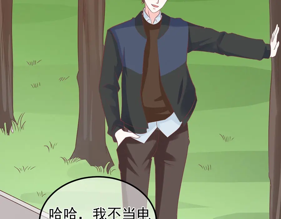 《王爵的私有宝贝》第169话 第44页
