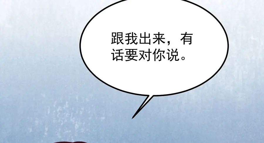 《王爵的私有宝贝》第169话 第4页