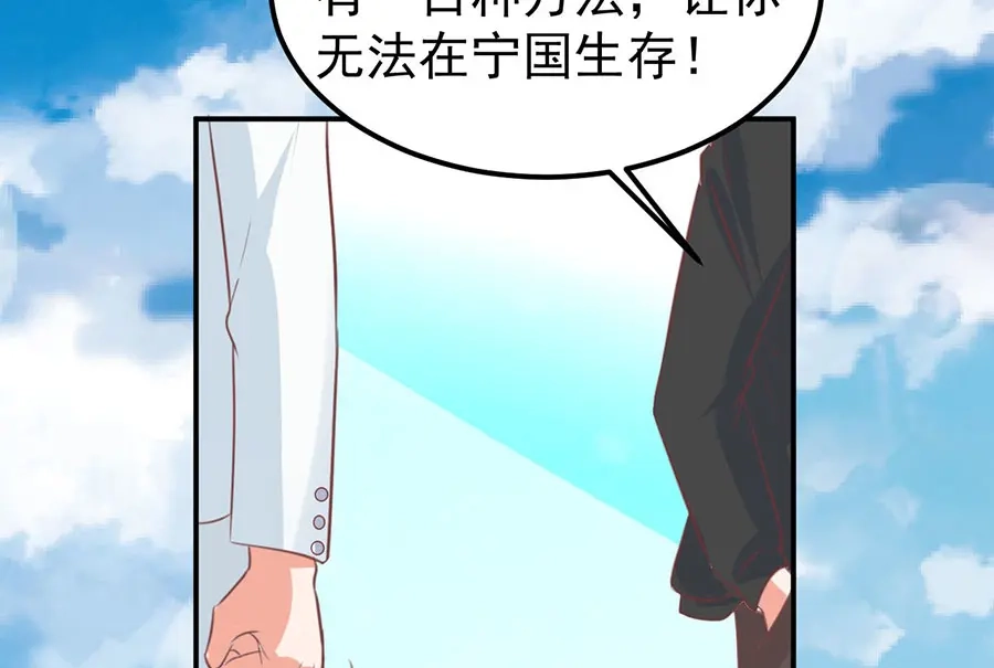《王爵的私有宝贝》第169话 第28页